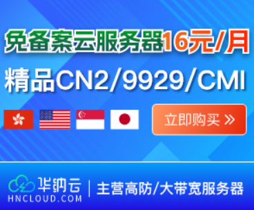 华纳云